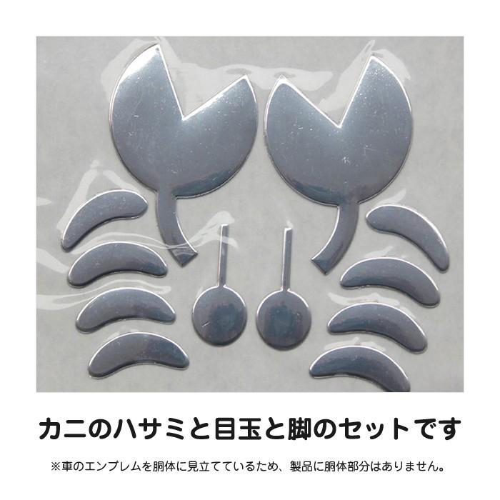 3D 立体 カーステッカー カニ 蟹 エンブレム ステッカー 立体シール 車 ドレスアップ おもしろ |  | 01