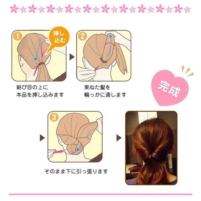 簡単 便利 くるりんぱ ポニー ヘア アレンジ お助け スティック ヘアメイク まとめ髪 |  | 02