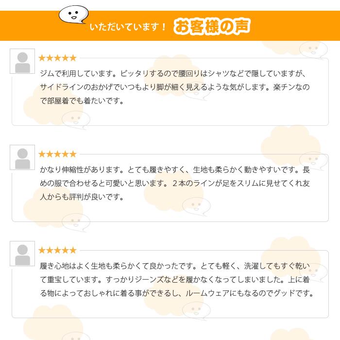 美脚 サイドライン レギンス 伸縮性 ストレッチ スキニー パンツ レギパン 部屋着 |  | 08