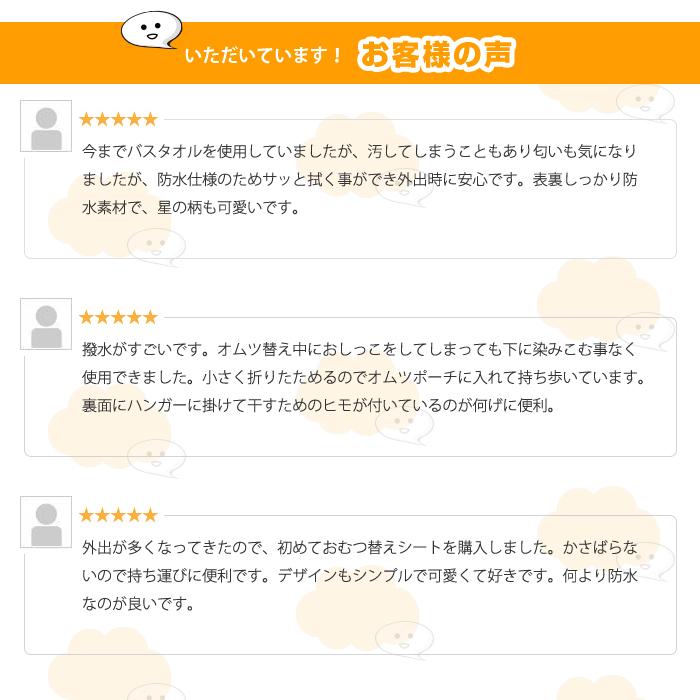 防水 おむつ 替えシート オムツ 替えマット おでかけ シーツ ベビー 用品 便利 洗濯可 |  | 07