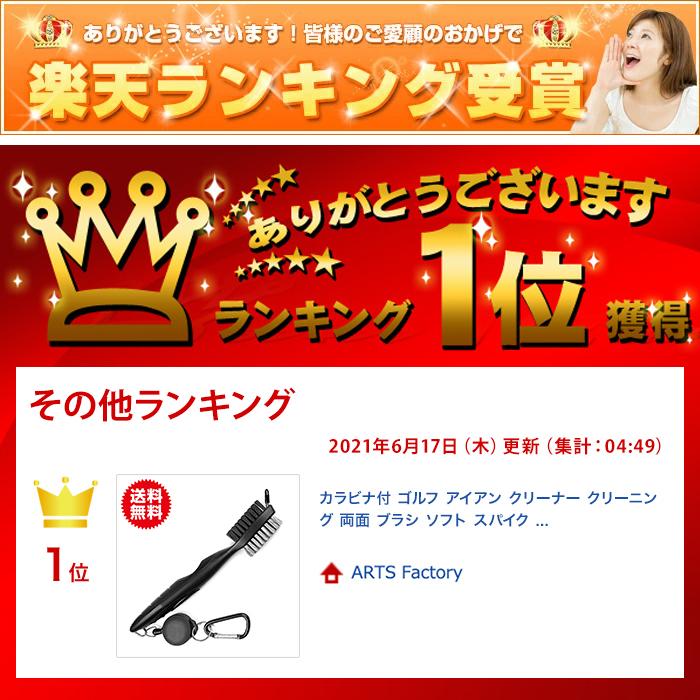 カラビナ付 ゴルフ アイアンクリーナー クリーニング 両面ブラシ ゴルフクラブ 掃除具 |  | 05