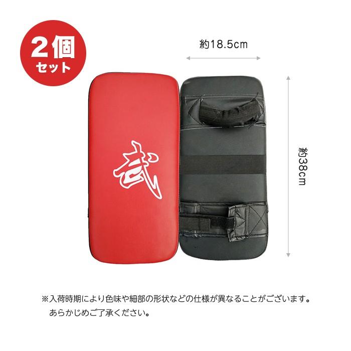 2個組 キック ミット 空手 ボクシング ダイエット テコンドー 格闘技 ストレス 解消 |  | 06