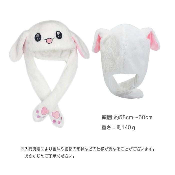 かわいい うさ耳 帽子 耳が動く ウサギ帽子 かぶりもの パーティー コスプレ 小物 防寒 |  | 05
