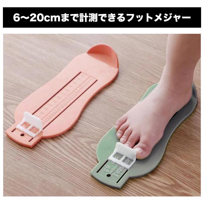足のサイズ 計測 子供 足のサイズ 測る フットメジャー フットスケール 計測器 測定器 6〜20cm フットサイズ 簡単 採寸 |  | 01