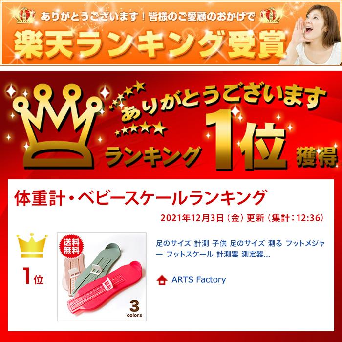 足のサイズ 計測 子供 足のサイズ 測る フットメジャー フットスケール 計測器 測定器 6〜20cm フットサイズ 簡単 採寸 |  | 10