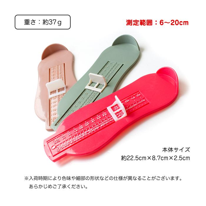 足のサイズ 計測 子供 足のサイズ 測る フットメジャー フットスケール 計測器 測定器 6〜20cm フットサイズ 簡単 採寸 |  | 05