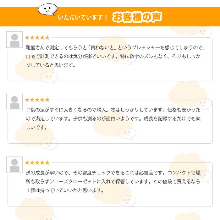 足のサイズ 計測 子供 足のサイズ 測る フットメジャー フットスケール 計測器 測定器 6〜20cm フットサイズ 簡単 採寸 |  | 09
