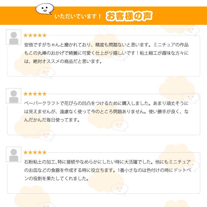 8タイプ 4本セット 粘土細工 道具 シュガー クレイ 工作 クラフト 趣味 図工 送料無料 丸棒