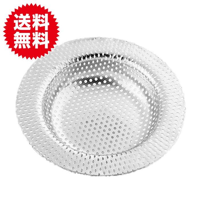 排水口 ゴミ受け 8-9.5cm 排水口カバー 流し シンク ストレーナー ゴミかご ステンレス | 