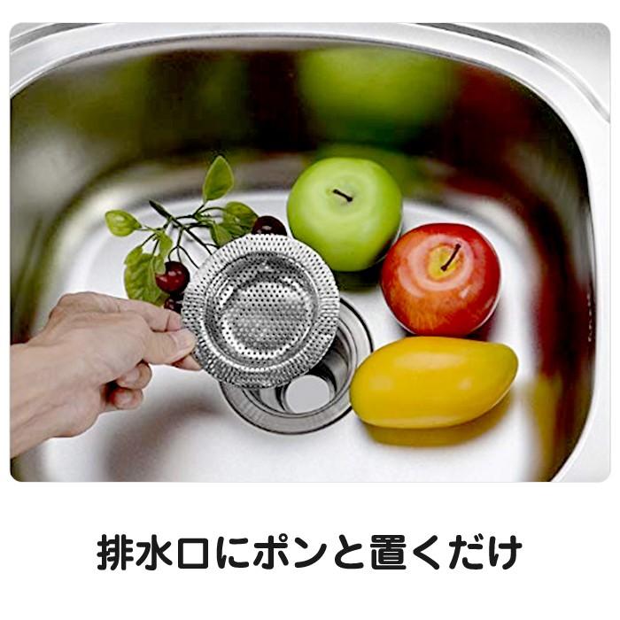 排水口 ゴミ受け 8-9.5cm 排水口カバー 流し シンク ストレーナー ゴミかご ステンレス |  | 01