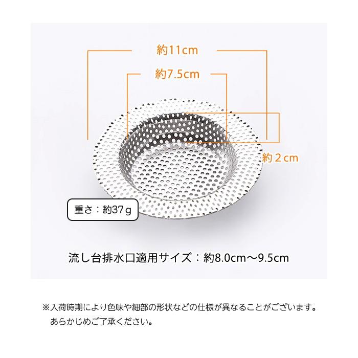 排水口 ゴミ受け 8-9.5cm 排水口カバー 流し シンク ストレーナー ゴミかご ステンレス |  | 04