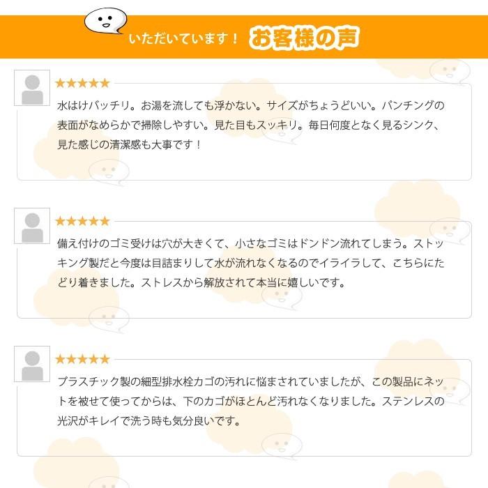 排水口 ゴミ受け 8-9.5cm 排水口カバー 流し シンク ストレーナー ゴミかご ステンレス |  | 05