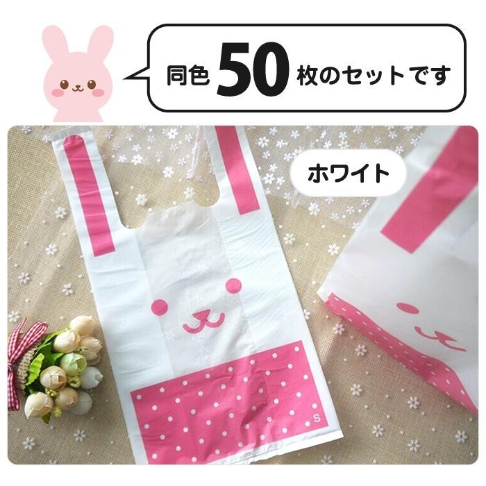 50枚入 うさ耳 ポリ袋 可愛い うさぎ ギフトバッグ プレゼントラッピング 小袋 業務用 |  | 03