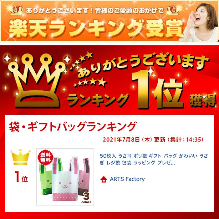 50枚入 うさ耳 ポリ袋 可愛い うさぎ ギフトバッグ プレゼントラッピング 小袋 業務用 |  | 08