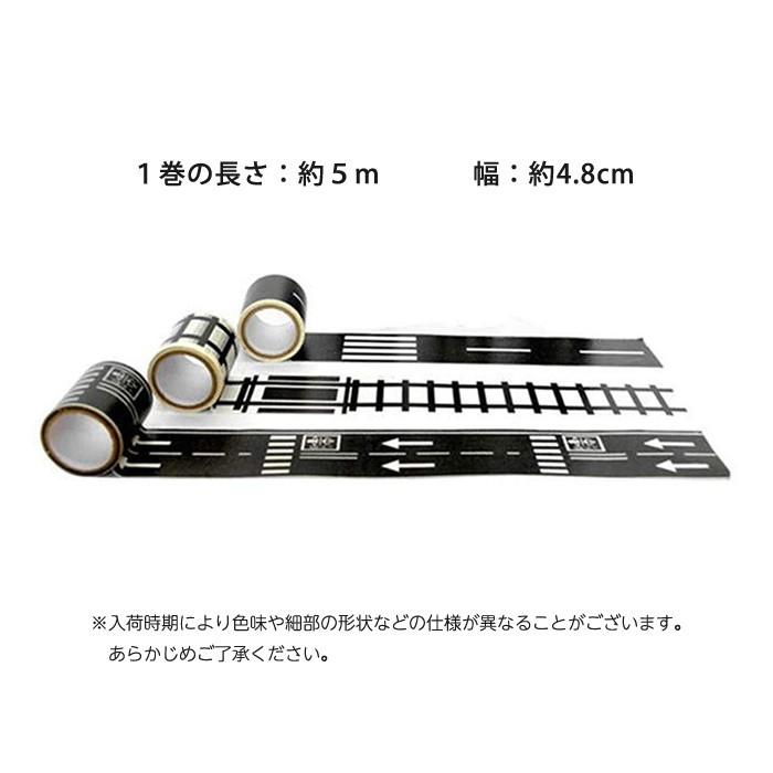 同種3個セット 貼って遊べる マスキングテープ マステ ミニカー 道路 線路 キッズ DIY |  | 06