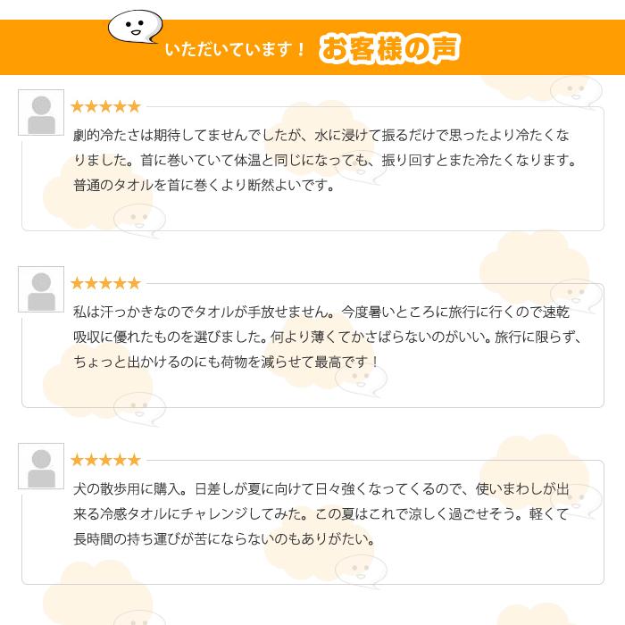 クールタオル ひんやり 冷却 冷感 タオル 軽量 速乾 超吸水 熱中症 対策 クールスカーフ |  | 10