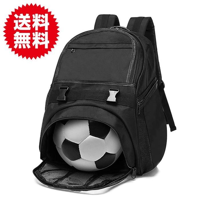 大容量 サッカー ミニバスケット ボール 収納 リュック デイパック バックパック キッズ | 