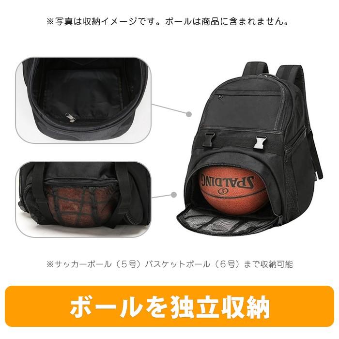 大容量 サッカー ミニバスケット ボール 収納 リュック デイパック バックパック キッズ |  | 01