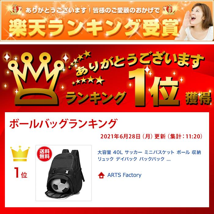 大容量 サッカー ミニバスケット ボール 収納 リュック デイパック バックパック キッズ |  | 10