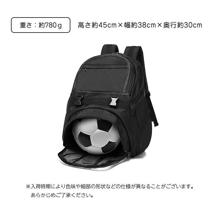 大容量 サッカー ミニバスケット ボール 収納 リュック デイパック バックパック キッズ |  | 08
