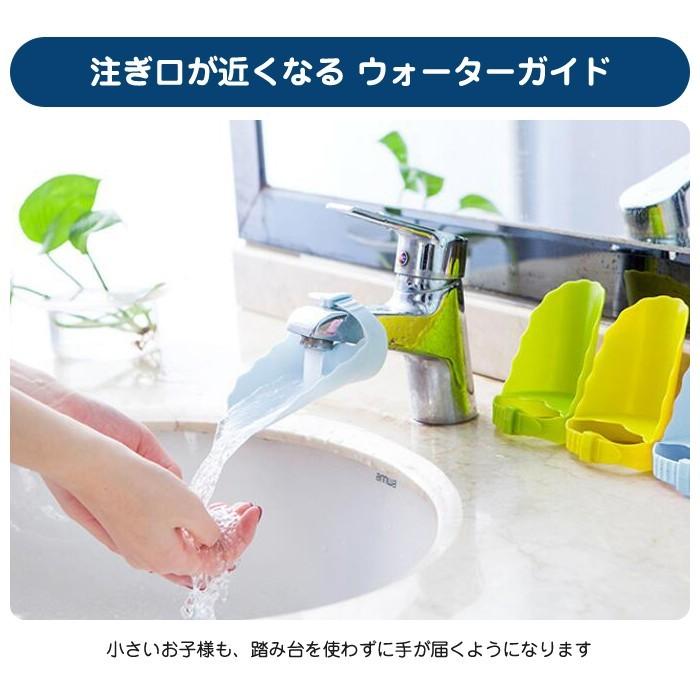 3個セット 取付簡単 ウォーターガイド 子供 手洗い 補助 サポート 蛇口 延長 便利 |  | 01