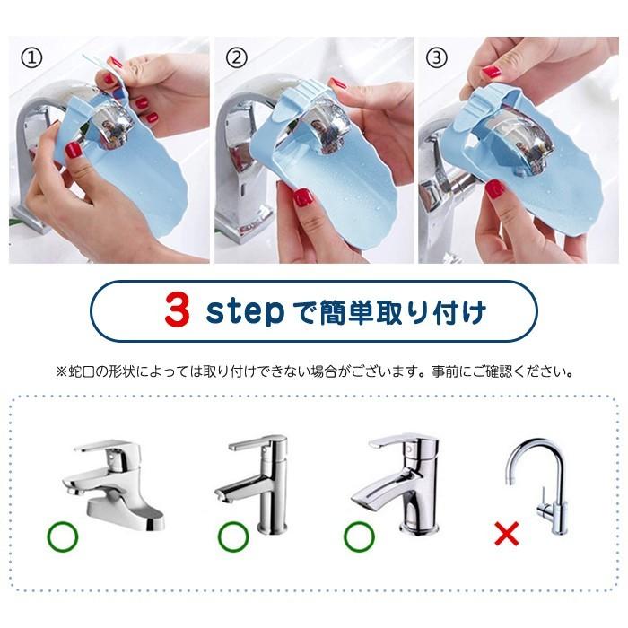 3個セット 取付簡単 ウォーターガイド 子供 手洗い 補助 サポート 蛇口 延長 便利 |  | 02