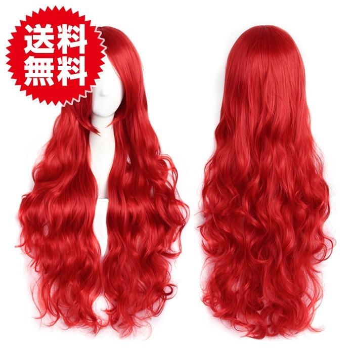フル ウィッグ ロング カール 巻き髪 赤 人魚姫 マーメイド 風 コスプレ 仮装 ハロウィン | 