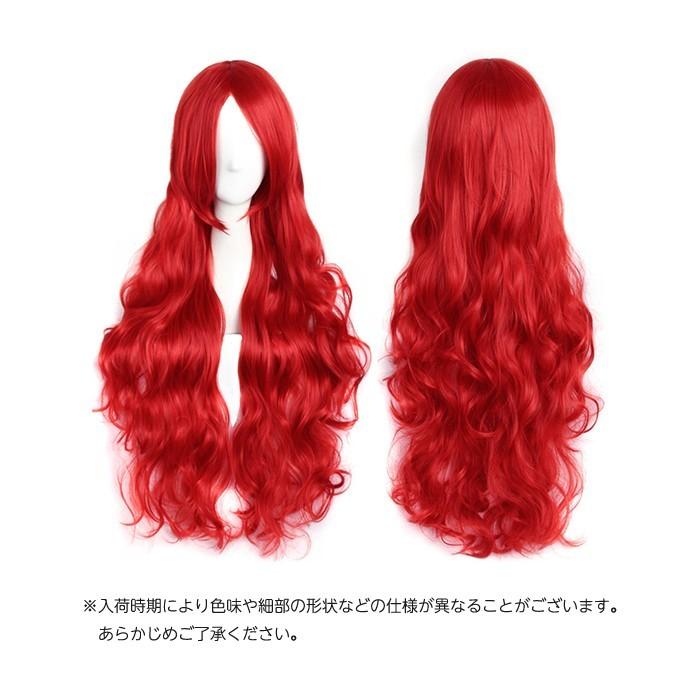 フル ウィッグ ロング カール 巻き髪 赤 人魚姫 マーメイド 風 コスプレ 仮装 ハロウィン |  | 05