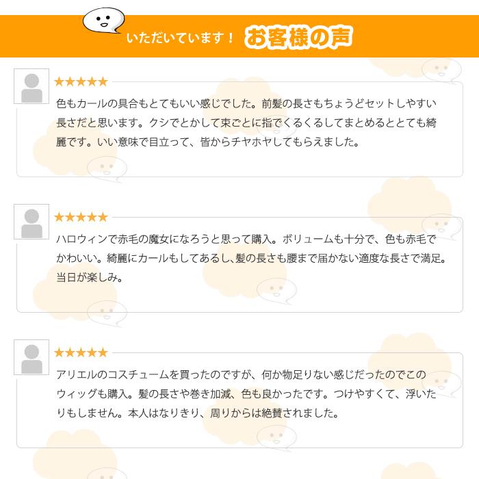 フル ウィッグ ロング カール 巻き髪 赤 人魚姫 マーメイド 風 コスプレ 仮装 ハロウィン |  | 06