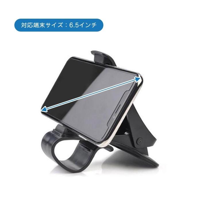 2個入 スマホ 車載 ホルダー クリップ式 カー スタンド 6.5inch ダッシュボード 取付簡単 |  | 04