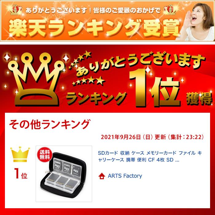 SDカード 収納 メディア ケース メモリーカード ファイル 携帯 便利 CF 4枚 SD 18枚 |  | 08