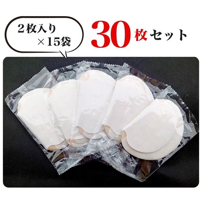 貼るだけ 簡単 30枚入 脇汗パッド 汗わき パット わき汗 汗取り 防臭 ワキ汗 汗ジミ 対策 |  | 05