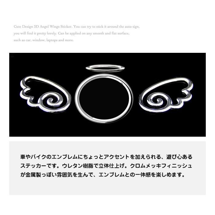 3枚入 天使 羽 車 エンブレム 3D デコ 立体 ステッカー ドレスアップ カー アクセサリー |  | 01