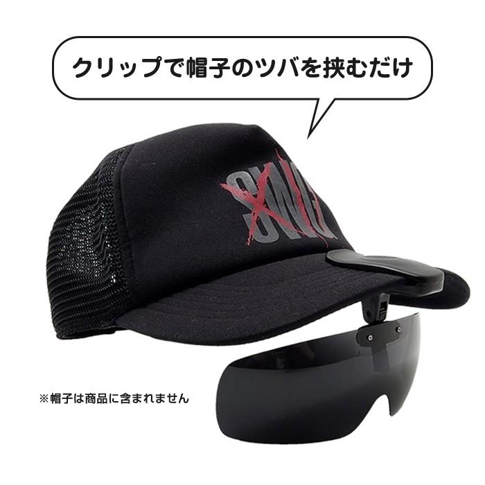 2個入 キャップ 帽子 クリップ サングラス 調光 偏光 レンズ 跳ね上げ式 紫外線 UV カット |  | 01