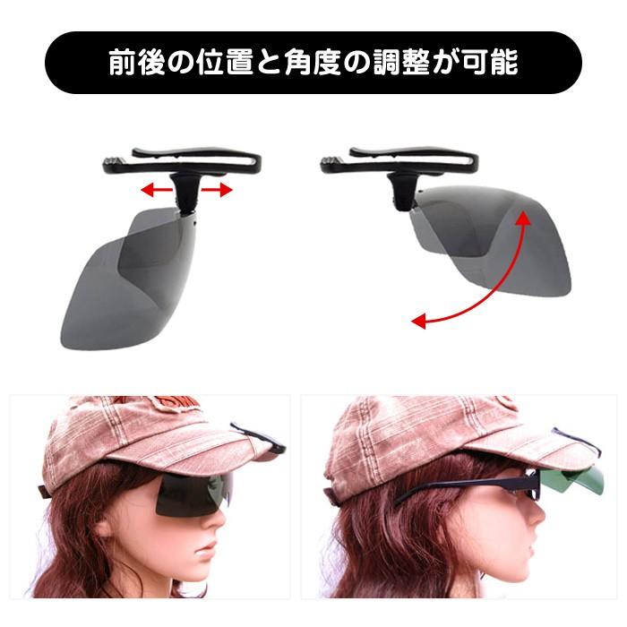 2個入 キャップ 帽子 クリップ サングラス 調光 偏光 レンズ 跳ね上げ式 紫外線 UV カット |  | 02