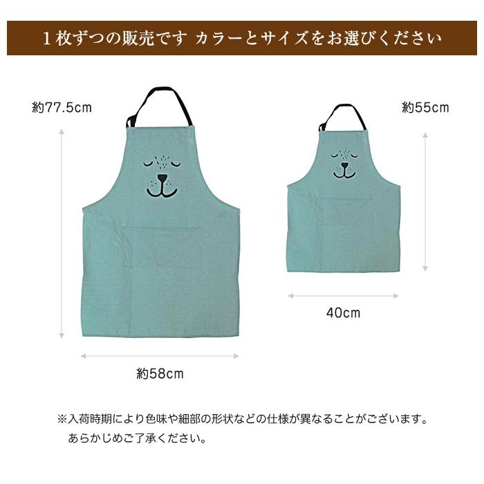 親子 お揃い エプロン 親 子供 ペアルック かわいい 動物柄 使いやすい キッチン 台所 保育士 幼稚園 カフェ クッキング お手伝い |  | 06