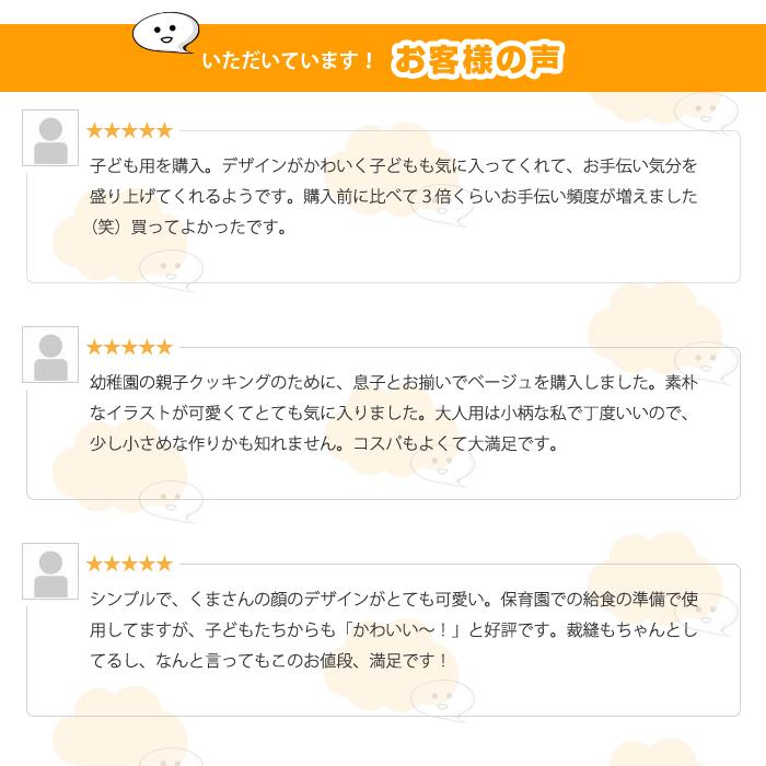 親子 お揃い エプロン 親 子供 ペアルック かわいい 動物柄 使いやすい キッチン 台所 保育士 幼稚園 カフェ クッキング お手伝い |  | 07