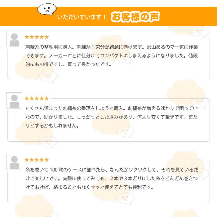 約200個入 刺繍糸 収納 プラスチック 糸 巻き取り ツール ホルダー コード イヤホン レース リボン 刺繍 糸巻き板 整理 糸巻き台紙 |  | 07