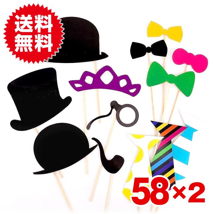 58点×2セット フォトプロップス インスタ映え グッズ 結婚式 二次会 誕生日会 イベント 写真 小道具 演出 仮装 パーティー ハロウィン | 