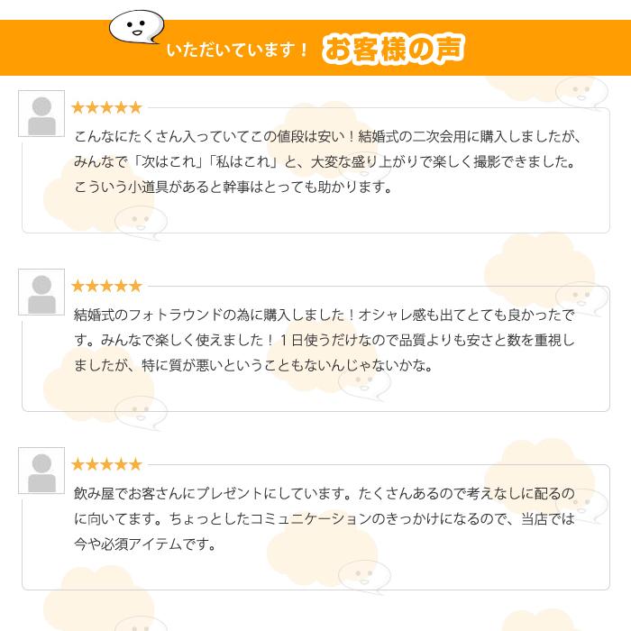 58点×2セット フォトプロップス インスタ映え グッズ 結婚式 二次会 誕生日会 イベント 写真 小道具 演出 仮装 パーティー ハロウィン |  | 06