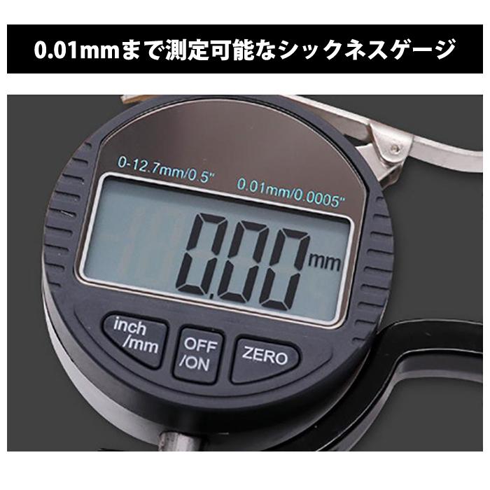 デジタル シックネスゲージ 厚み 測定 厚さ計 紙 フィルム 革 布 金属板 プラスチック板 サイズ計測 工場 製造 測定工具 ノギス |  | 01