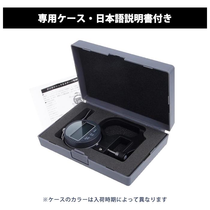 デジタル シックネスゲージ 厚み 測定 厚さ計 紙 フィルム 革 布 金属板 プラスチック板 サイズ計測 工場 製造 測定工具 ノギス |  | 06