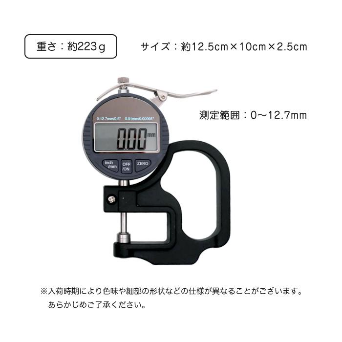 デジタル シックネスゲージ 厚み 測定 厚さ計 紙 フィルム 革 布 金属板 プラスチック板 サイズ計測 工場 製造 測定工具 ノギス |  | 07