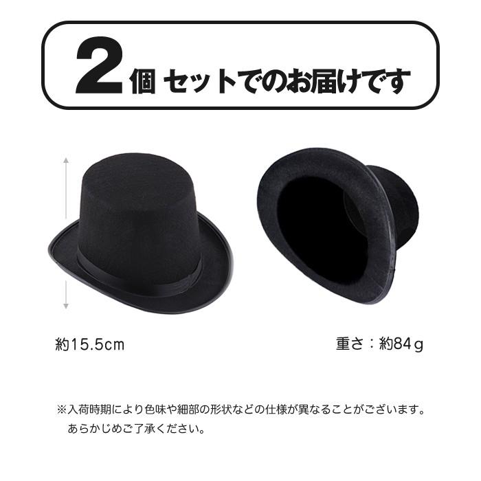 2個入 シルクハット コスプレ パーティー グッズ 仮装 演劇 小道具 衣装 マジック 手品 |  | 05