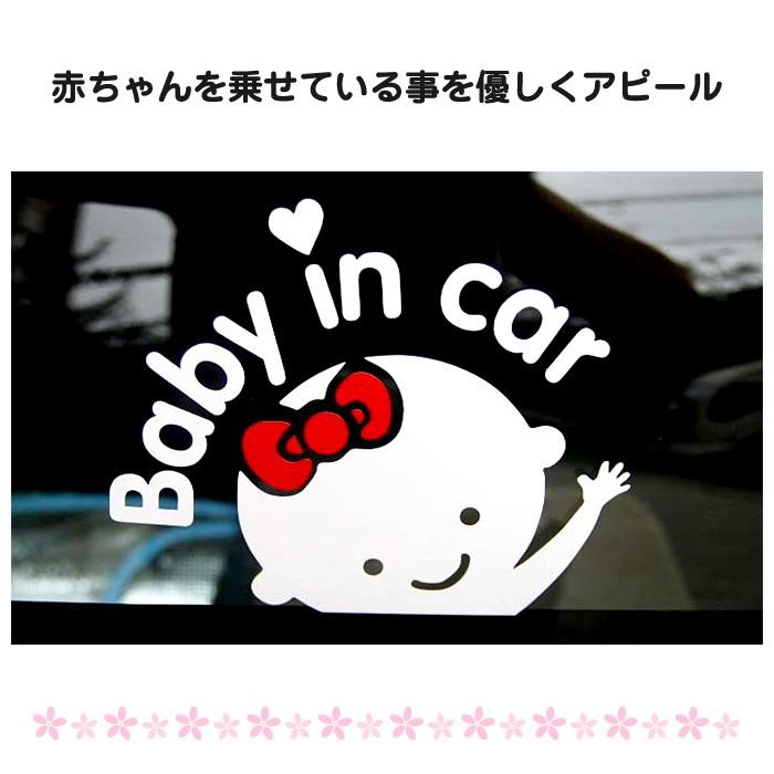 2枚入 車 ステッカー ベビーインカー シール セーフティー グッズ 子供 赤ちゃん 防水 |  | 01