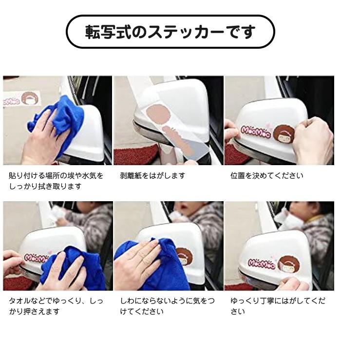 2枚入 車 ステッカー ベビーインカー シール セーフティー グッズ 子供 赤ちゃん 防水 |  | 02