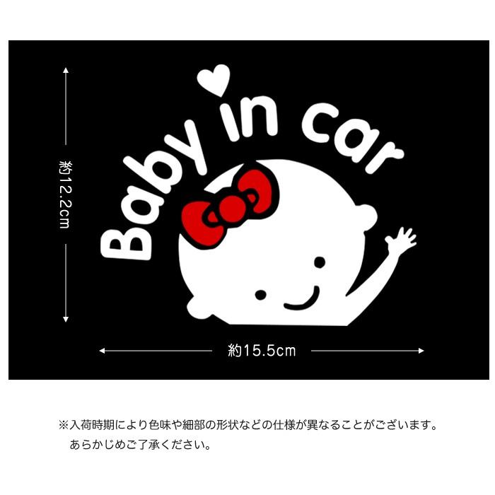 2枚入 車 ステッカー ベビーインカー シール セーフティー グッズ 子供 赤ちゃん 防水 |  | 04