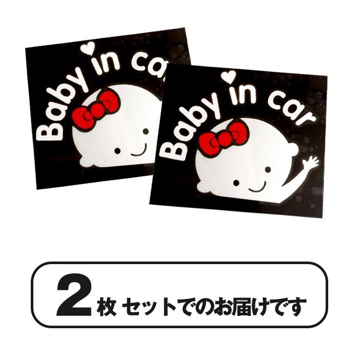 2枚入 車 ステッカー ベビーインカー シール セーフティー グッズ 子供 赤ちゃん 防水 |  | 05