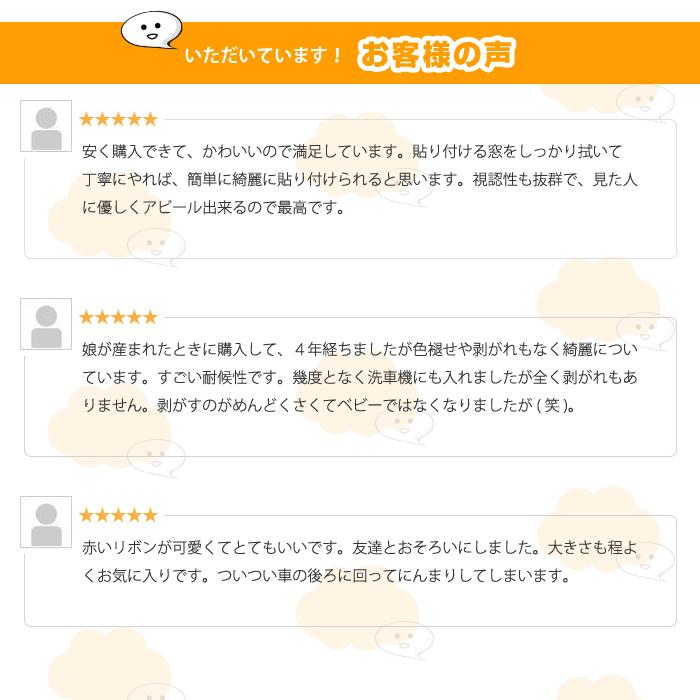 2枚入 車 ステッカー ベビーインカー シール セーフティー グッズ 子供 赤ちゃん 防水 |  | 07