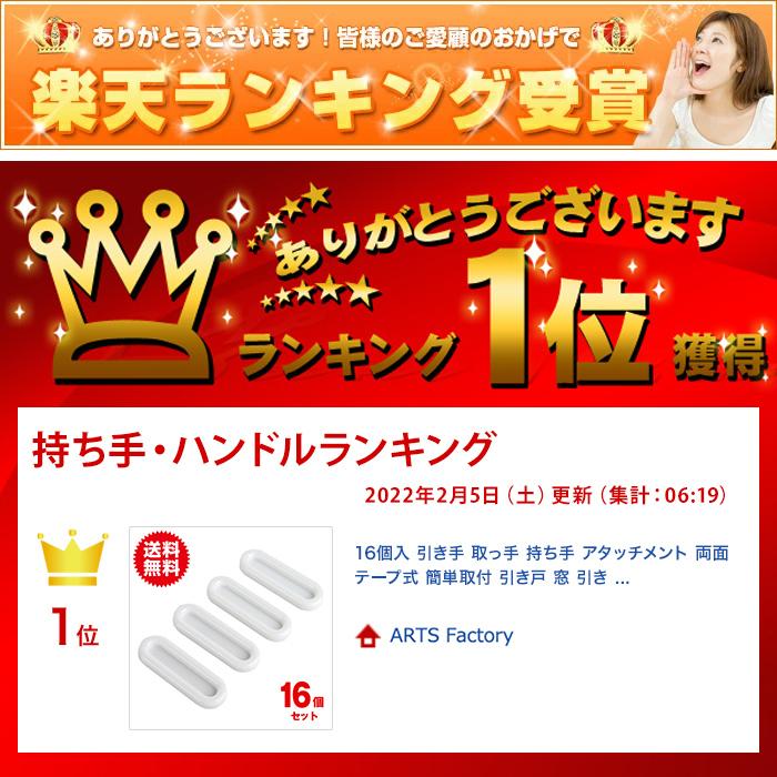 16個入 引き手 取っ手 持ち手 両面テープ式 簡単取付 引き戸 窓 引き出し プルハンドル |  | 08